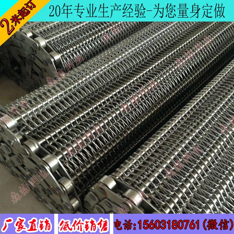  不銹鋼輸送網帶為什么需要提前定制