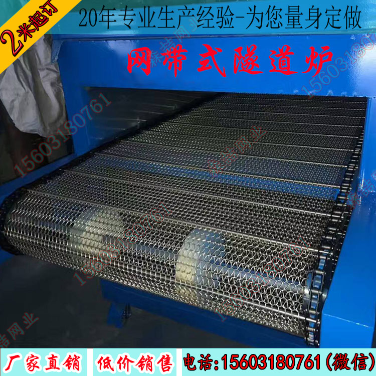  餅干生產線適合用哪種輸送網帶合適