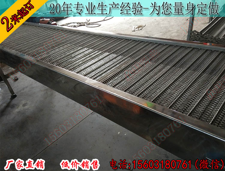 網(wǎng)鏈輸送機(jī)