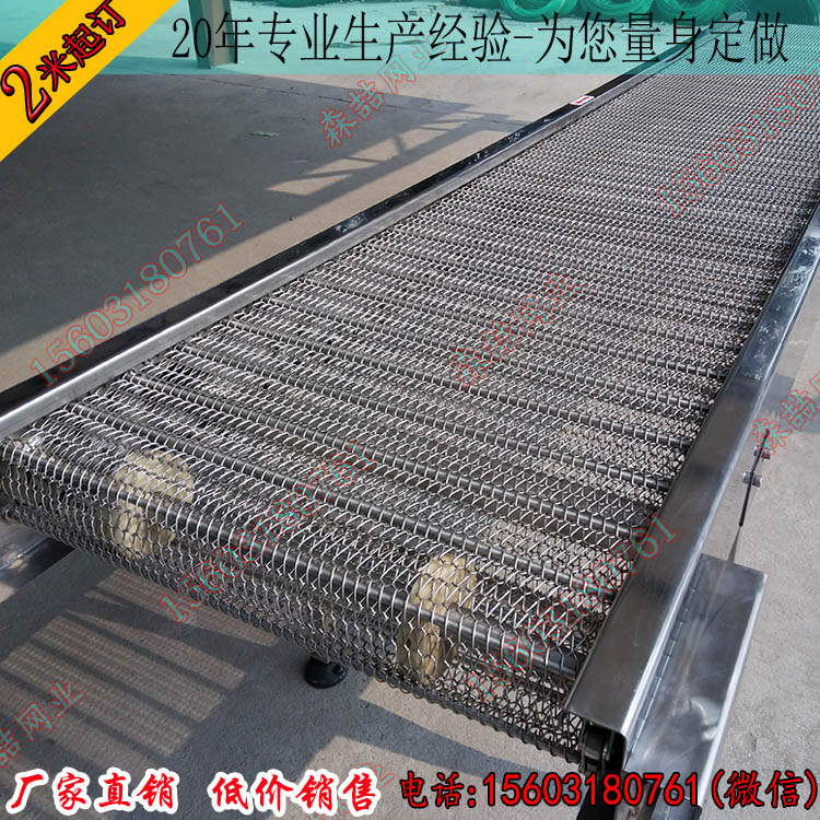 不銹鋼網帶輸送機的生產廠家