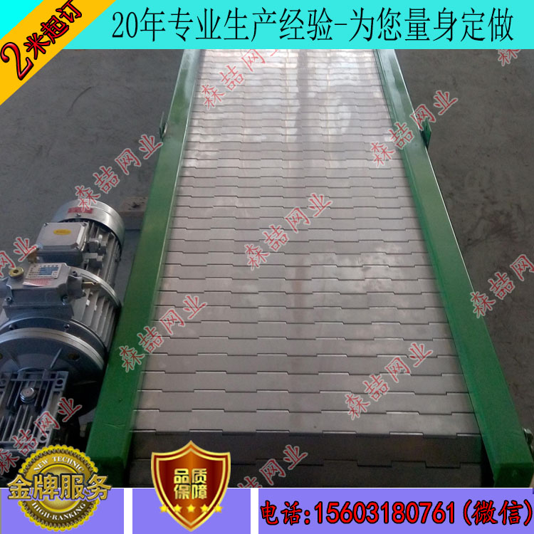 不銹鋼鏈板輸送機的產品優勢有哪些